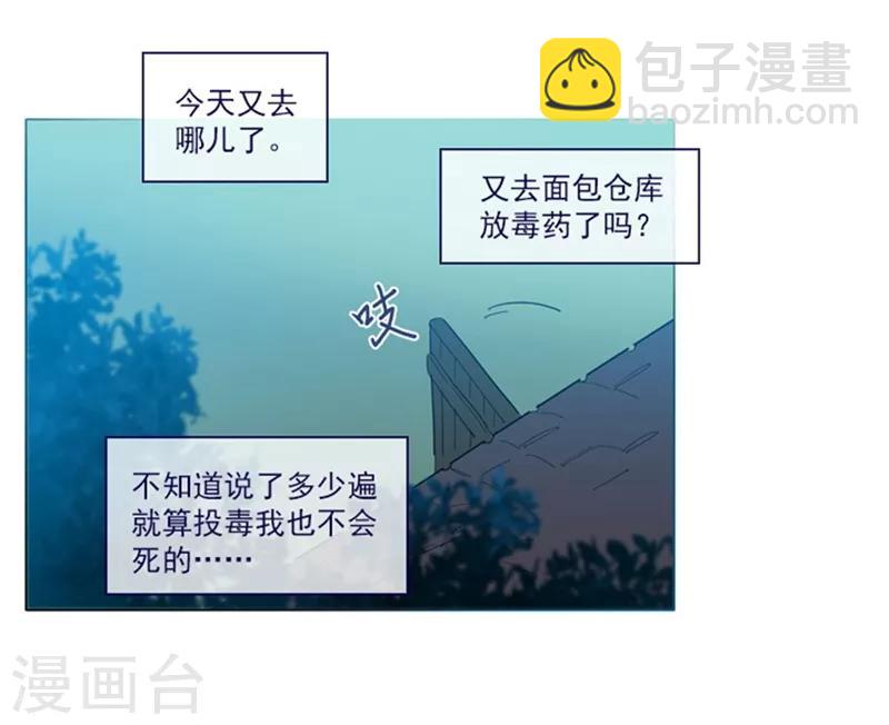 第17话 信与花(1/2)-第17话