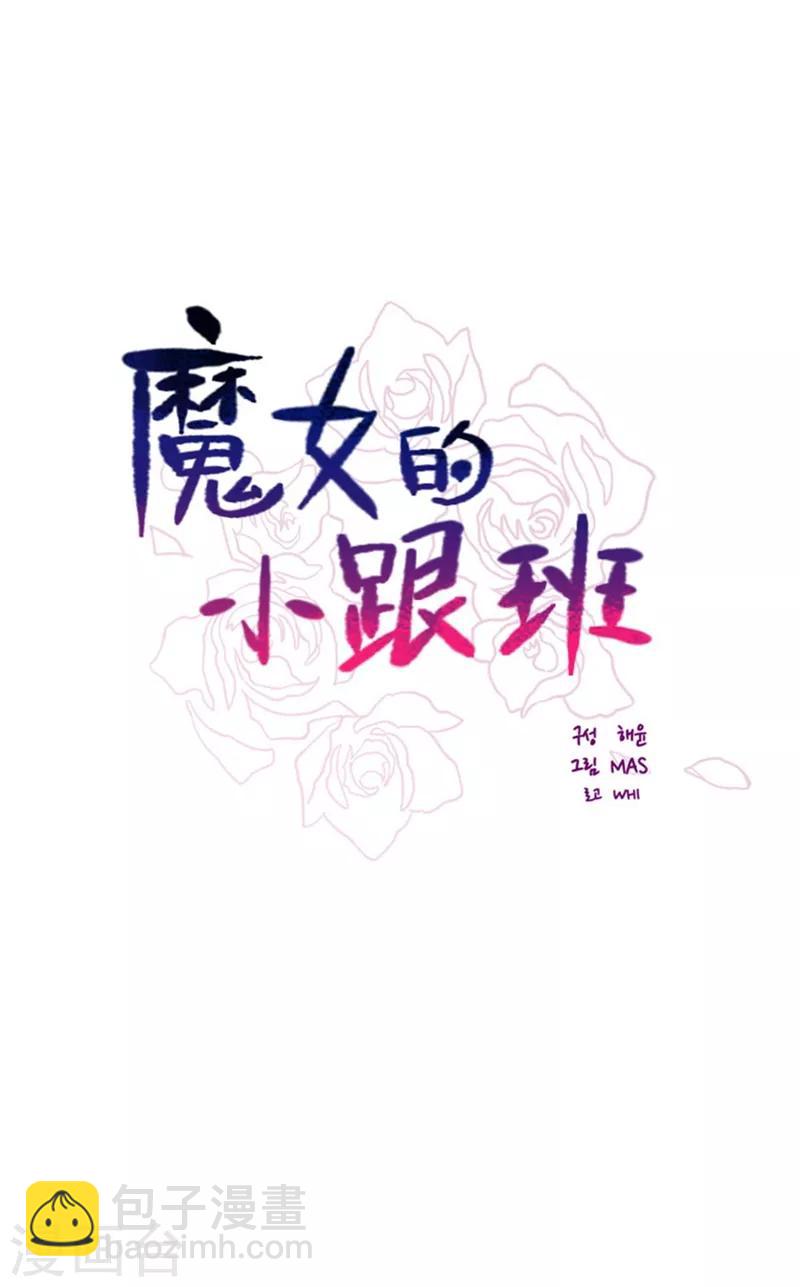 第17话 信与花(1/2)-第17话