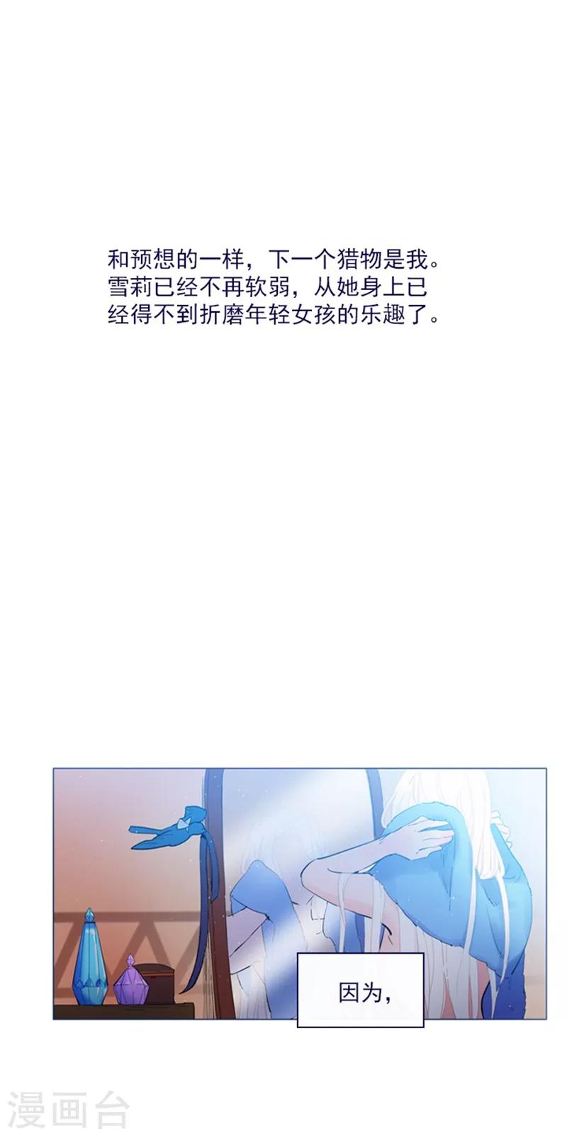 第19话 请欺负我吧(1/2)-第19话