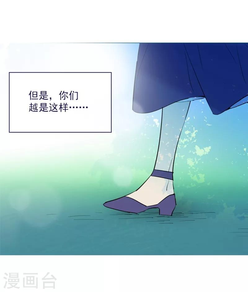 第19话 请欺负我吧(1/2)-第19话