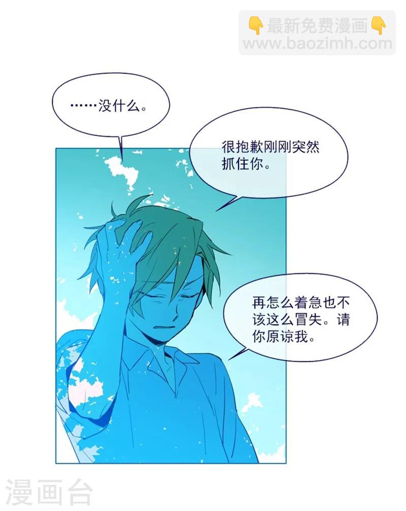 第19话 请欺负我吧(1/2)-第19话