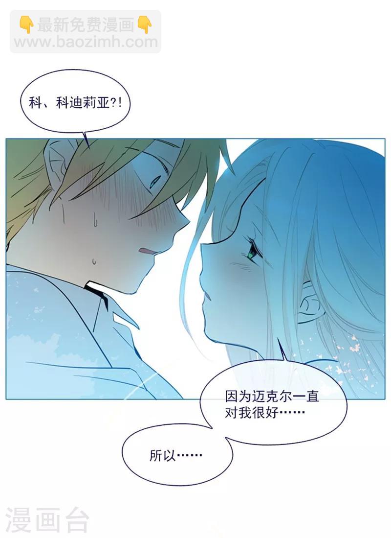 第19话 请欺负我吧(1/2)-第19话