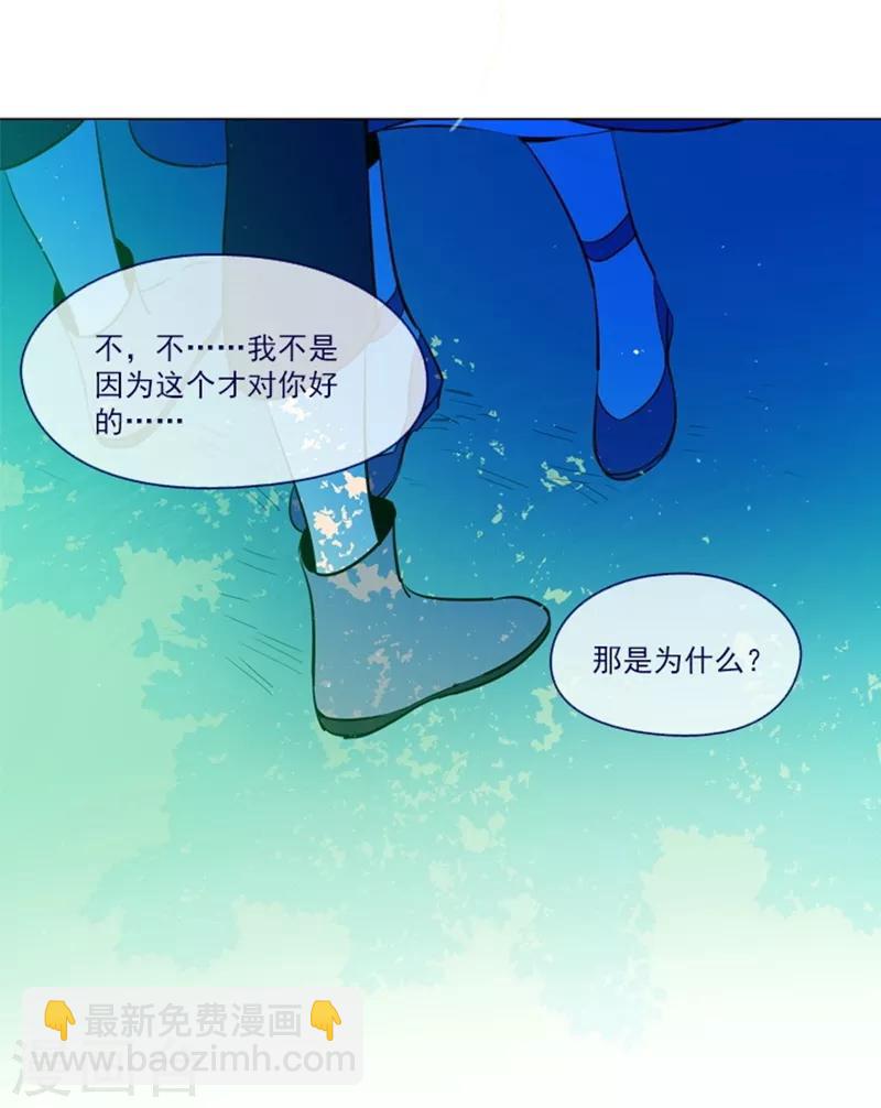 第19话 请欺负我吧(1/2)-第19话