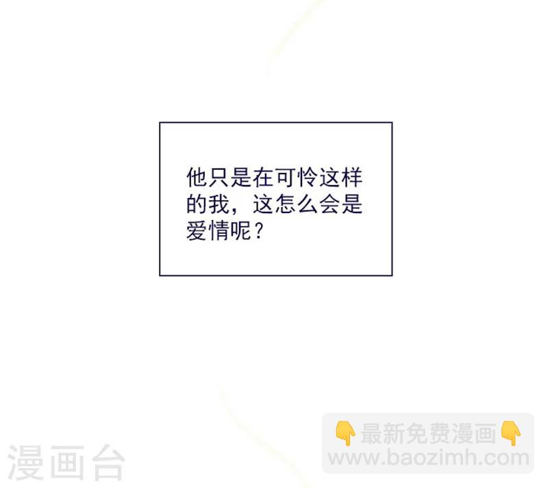 第19话 请欺负我吧(1/2)-第19话