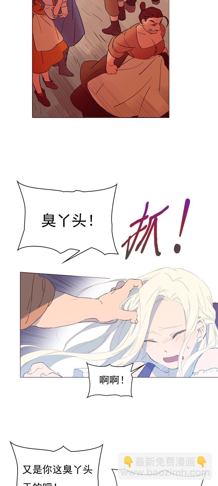 02-猎魔女村(1/2)-第3话