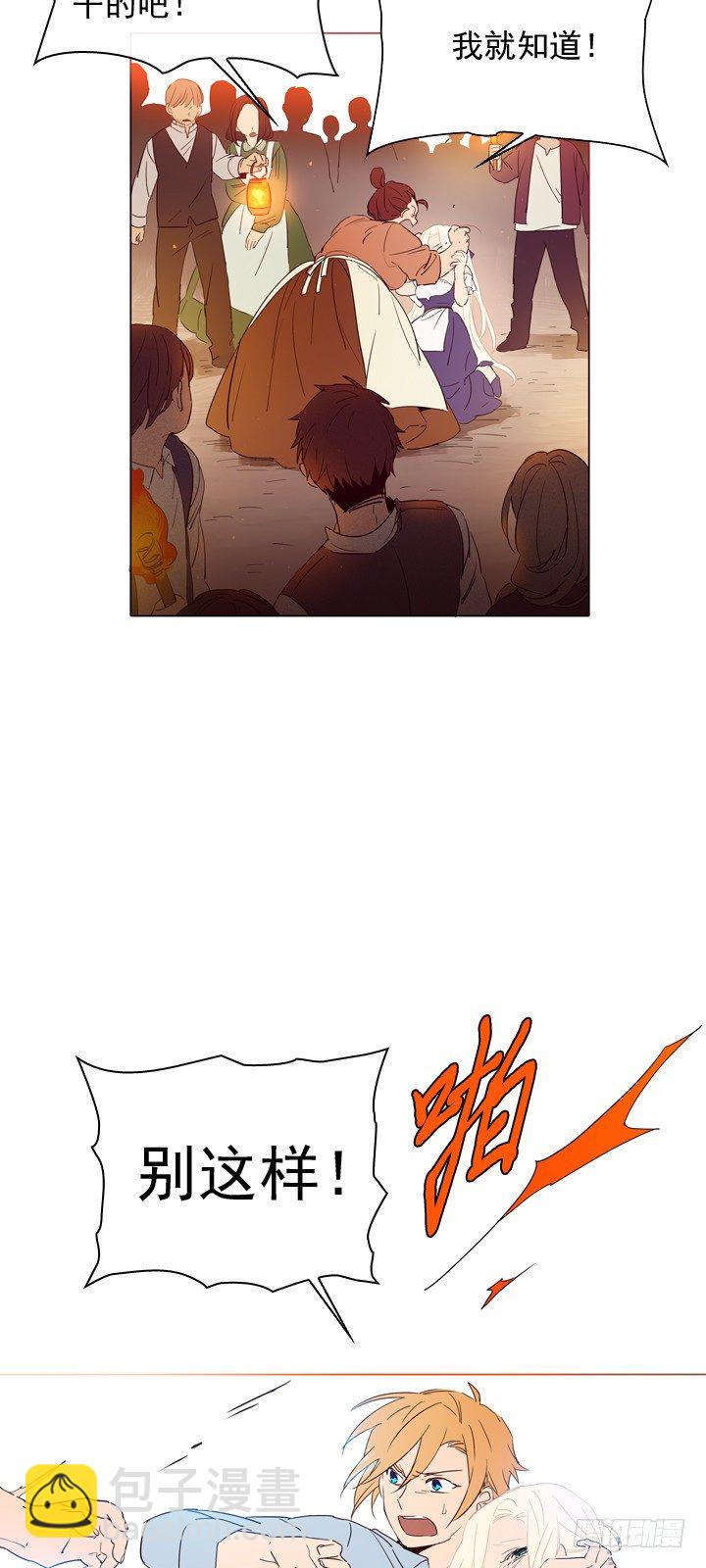 02-猎魔女村(1/2)-第3话