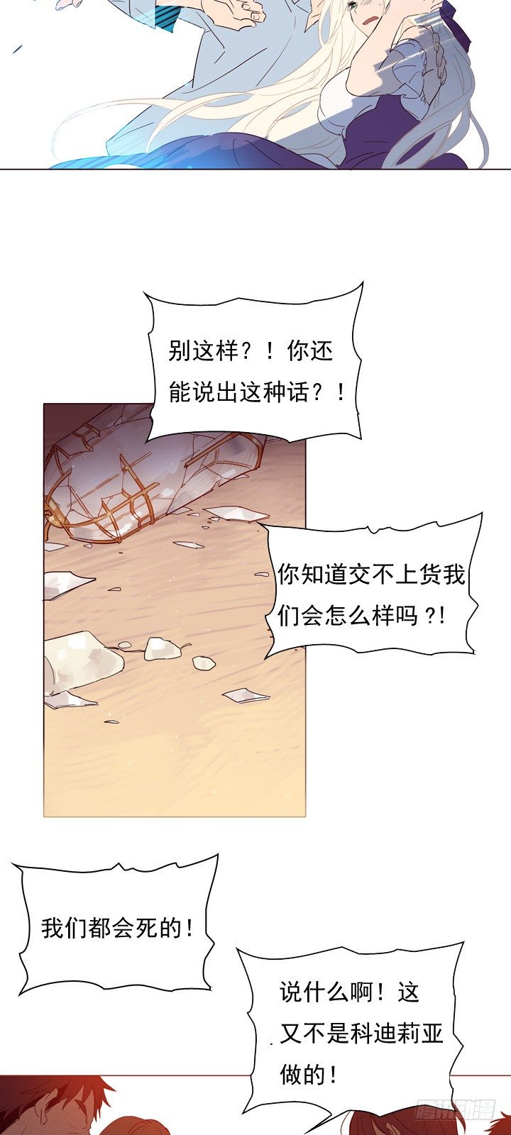 02-猎魔女村(1/2)-第3话