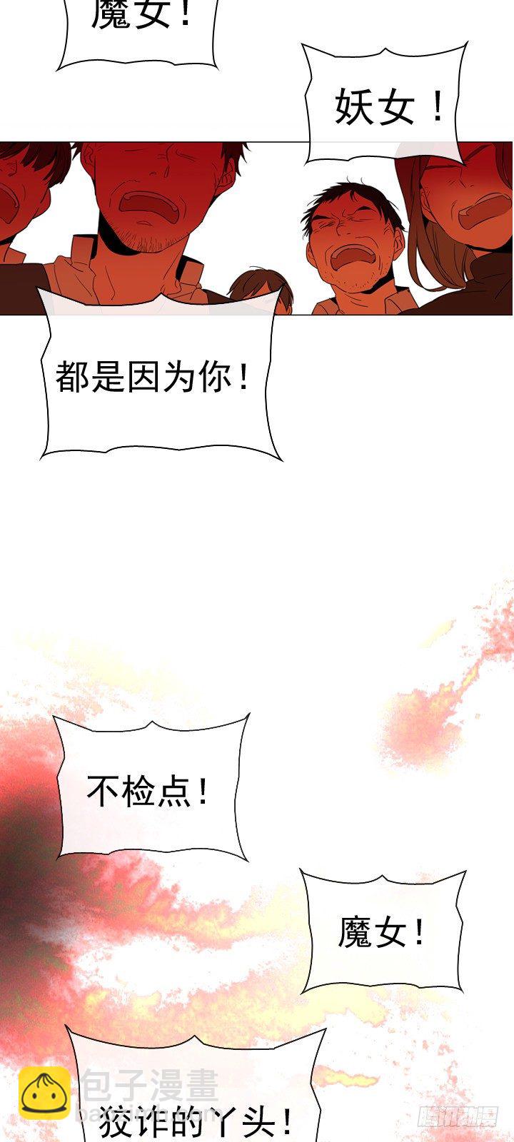 02-猎魔女村(1/2)-第3话