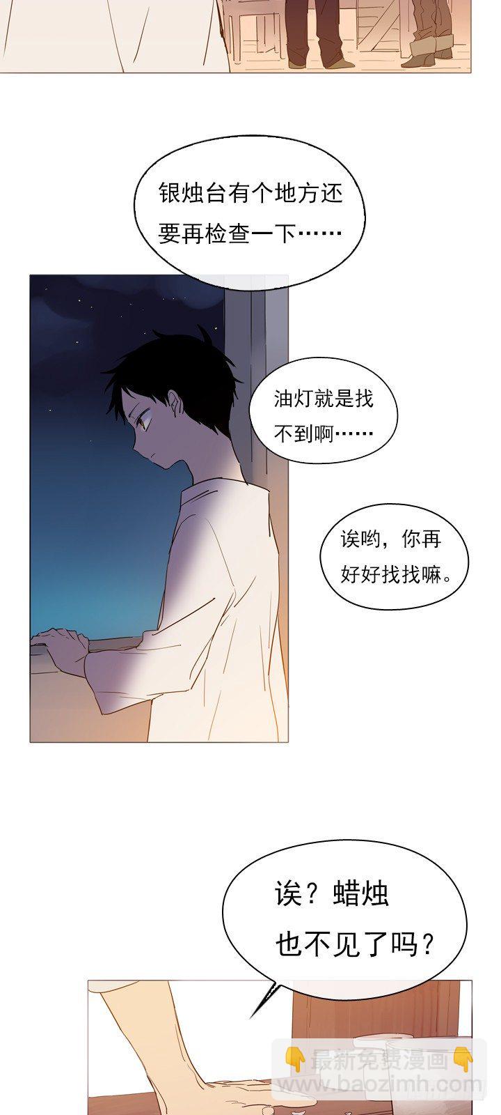 02-猎魔女村(1/2)-第3话