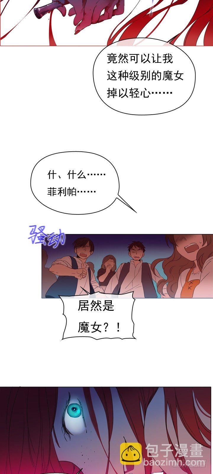 02-猎魔女村(1/2)-第3话