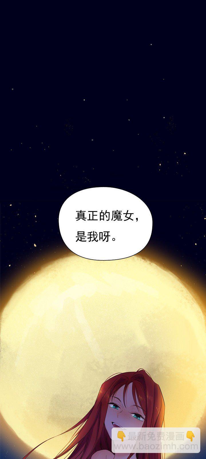 02-猎魔女村(1/2)-第3话