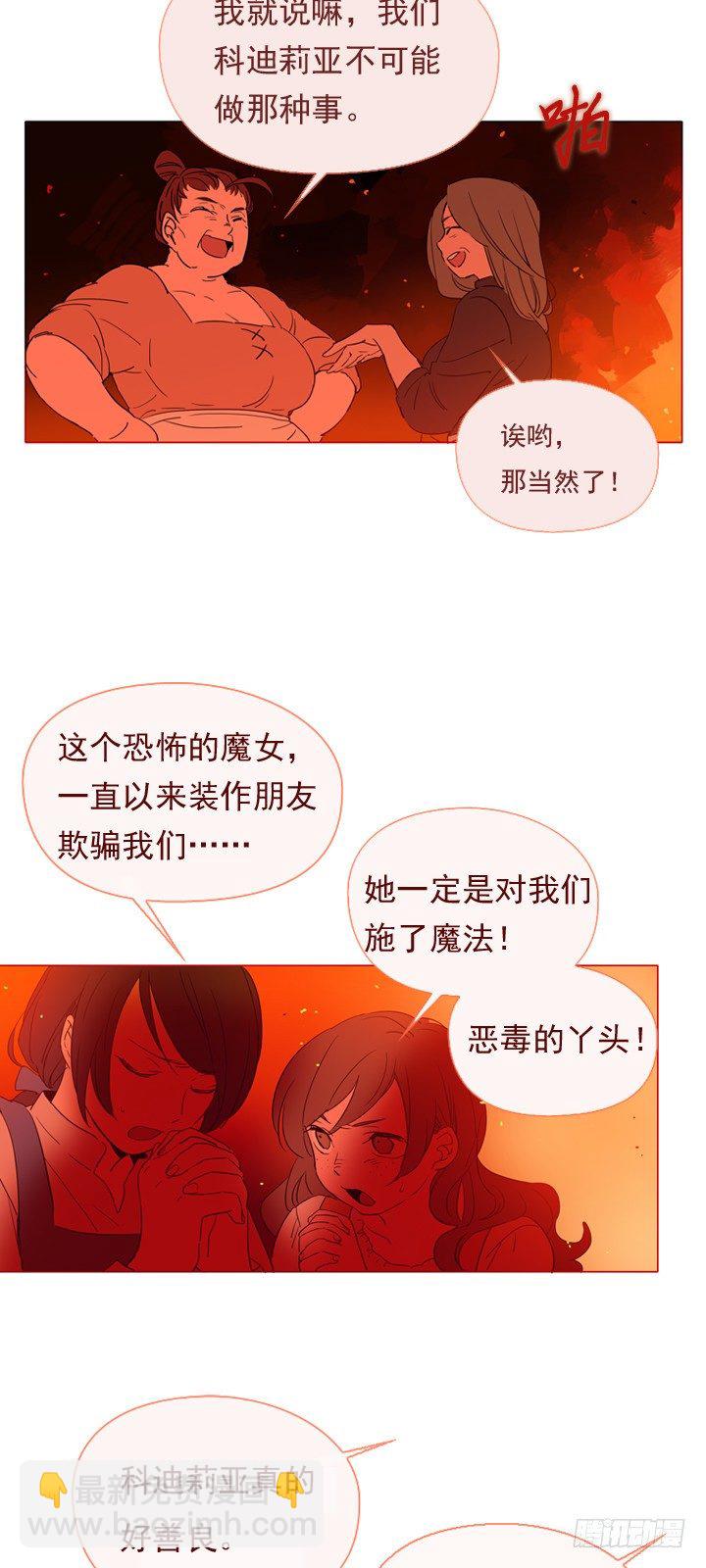 02-猎魔女村(1/2)-第3话