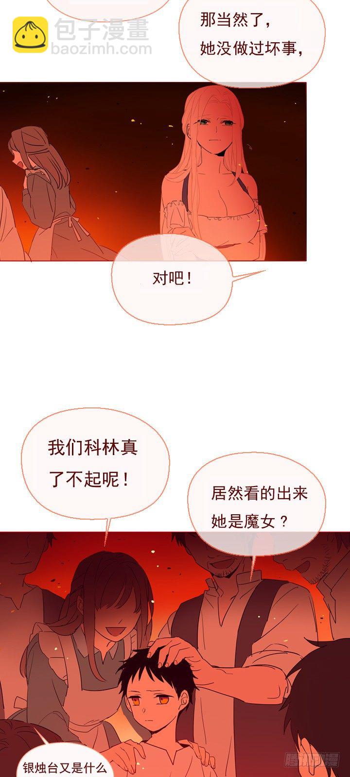 02-猎魔女村(1/2)-第3话