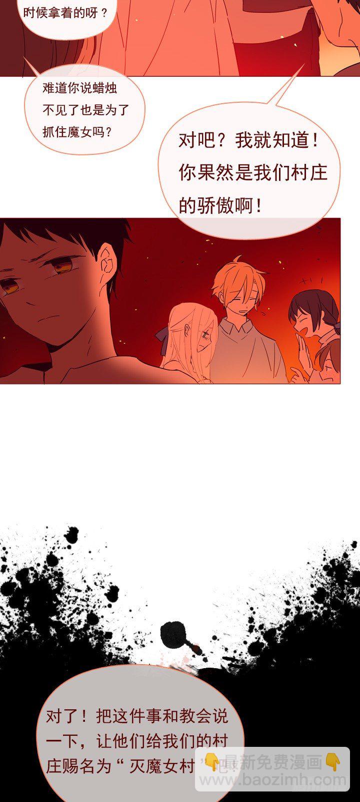 02-猎魔女村(1/2)-第3话