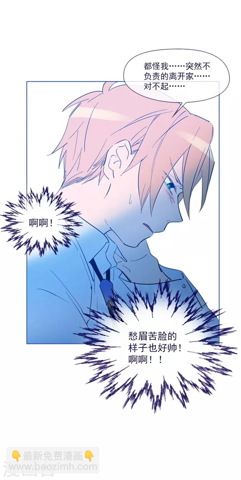 第21话 难维持的二人生活(1/2)-第21话