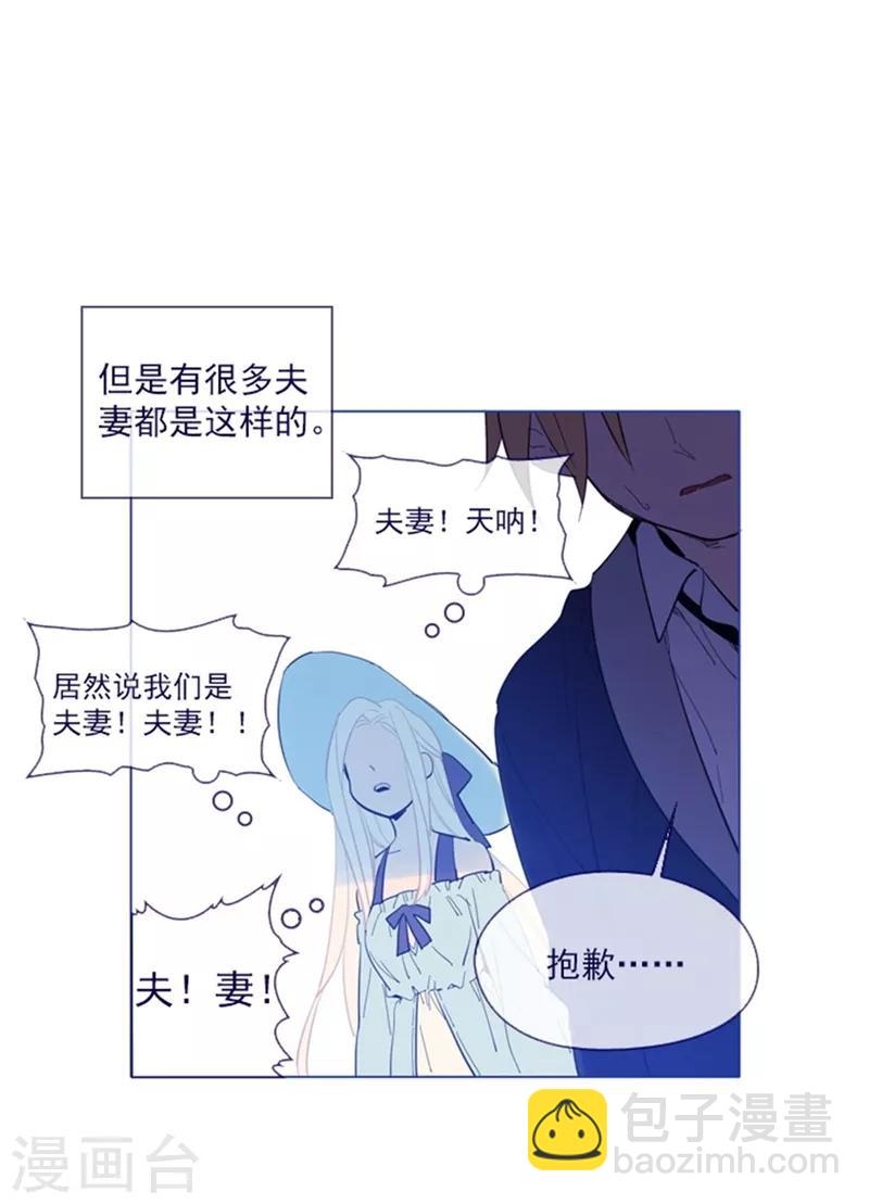 第21话 难维持的二人生活(1/2)-第21话