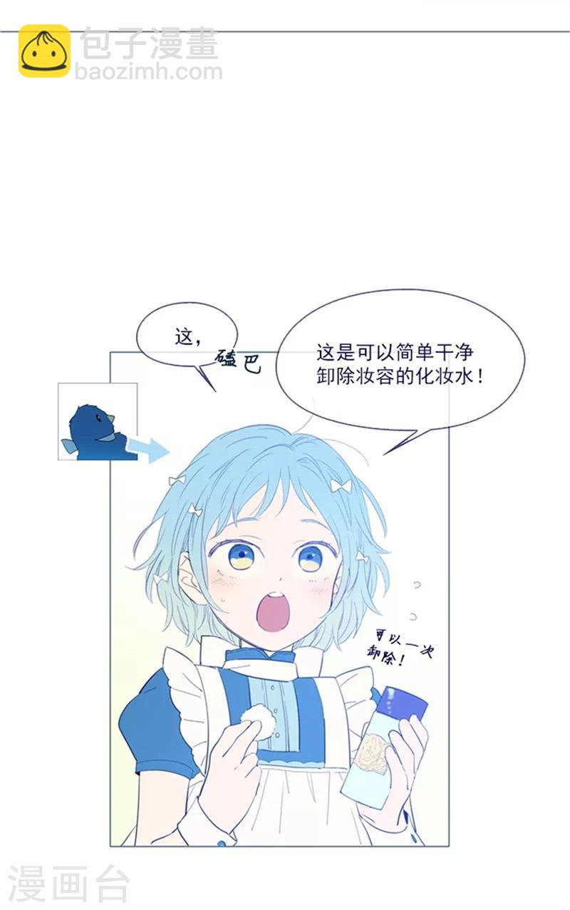 第21话 难维持的二人生活(1/2)-第21话