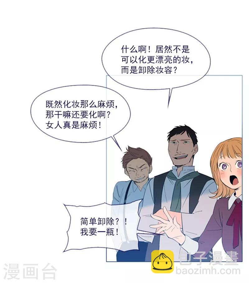 第21话 难维持的二人生活(1/2)-第21话