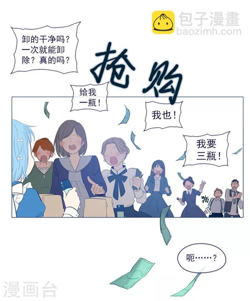 第21话 难维持的二人生活(1/2)-第21话