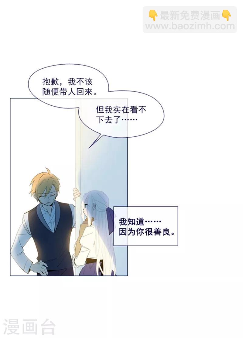 第21话 难维持的二人生活(1/2)-第21话