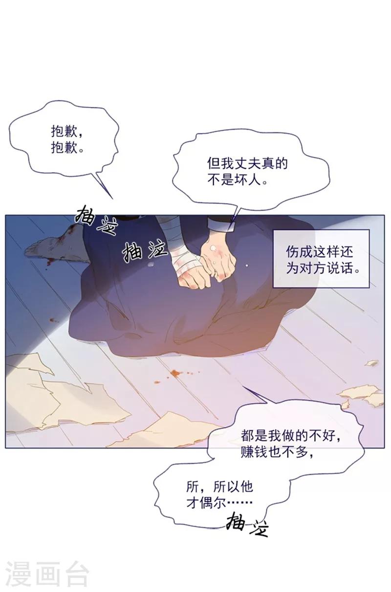 第21话 难维持的二人生活(1/2)-第21话