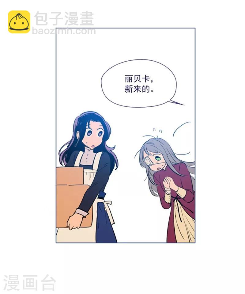 第21话 难维持的二人生活(1/2)-第21话