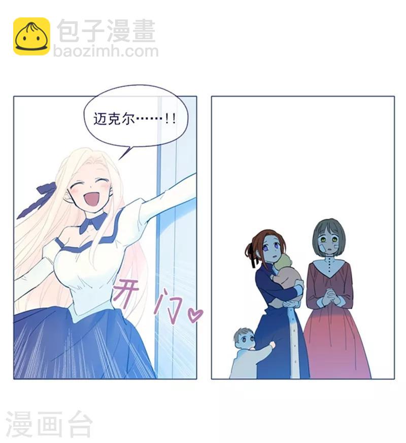 第21话 难维持的二人生活(1/2)-第21话