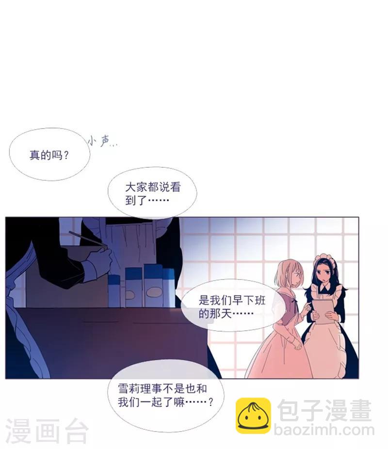 第23话 对魔女的质问(1/2)-第23话