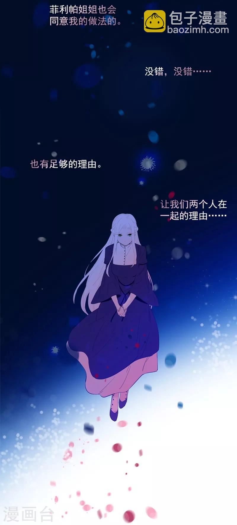 第23话 对魔女的质问(1/2)-第23话