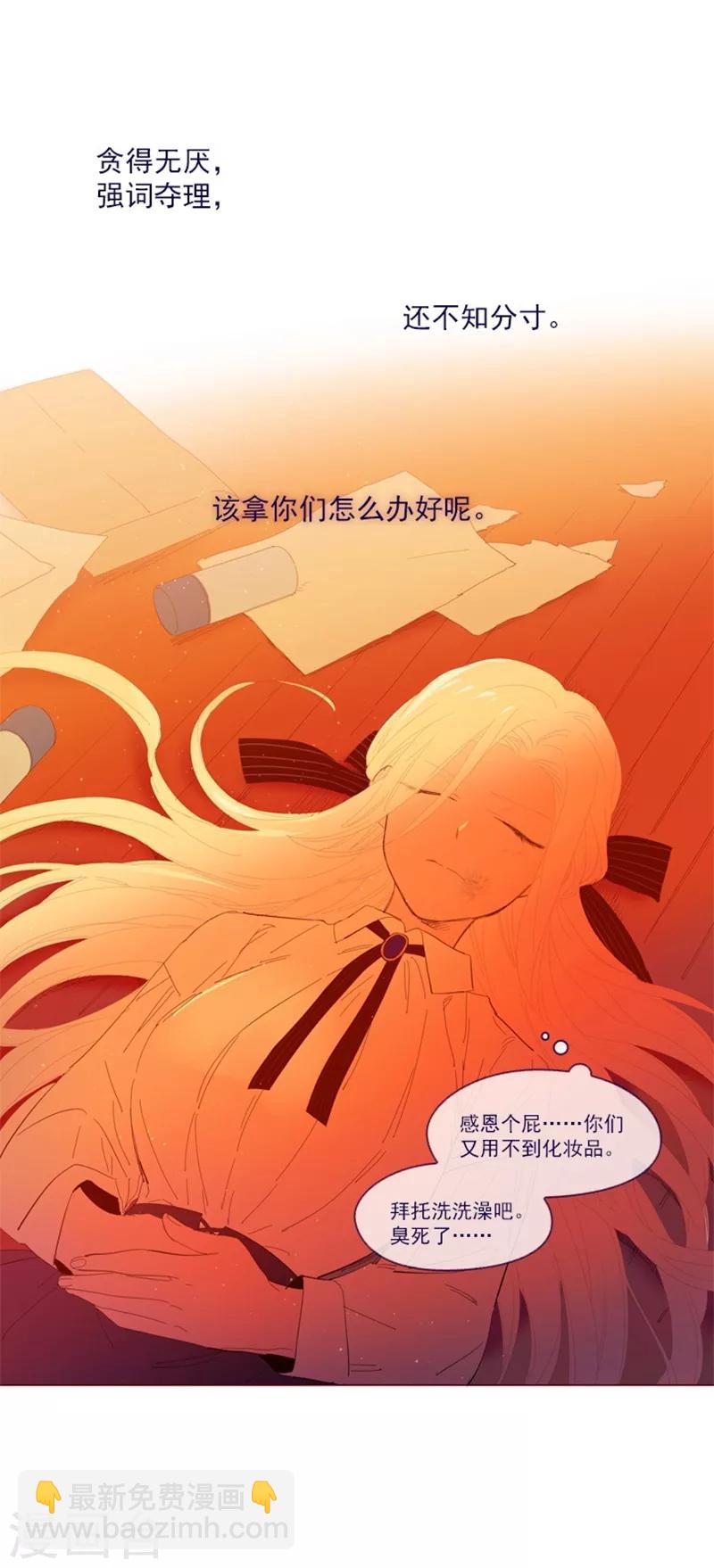 第23话 对魔女的质问(1/2)-第23话