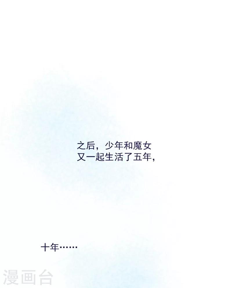 第1季最终话 我的魔女(1/2)-第25话