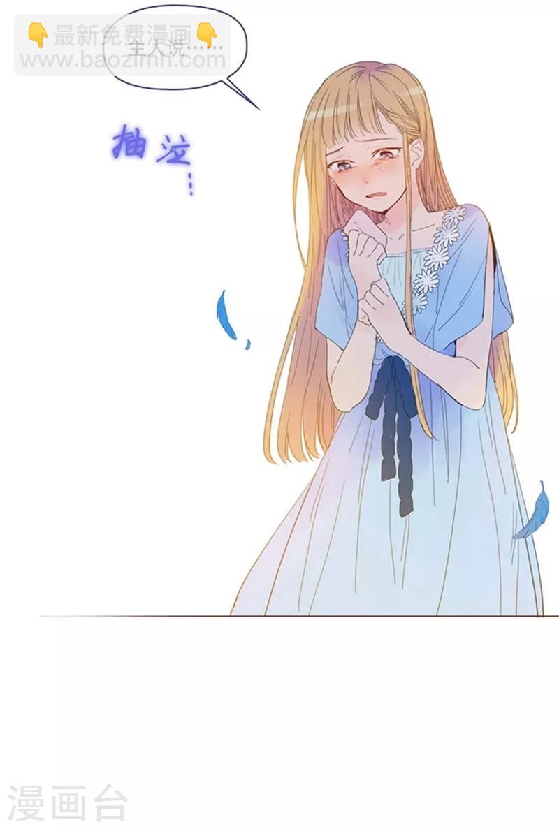 第1季最终话 我的魔女(1/2)-第25话