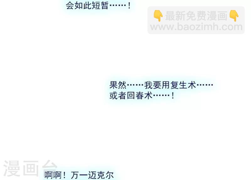 第1季最终话 我的魔女(1/2)-第25话