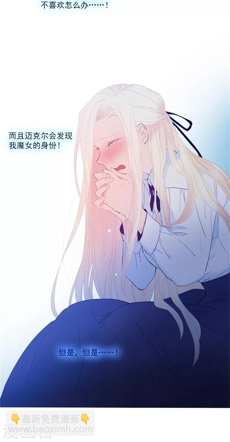 第1季最终话 我的魔女(1/2)-第25话