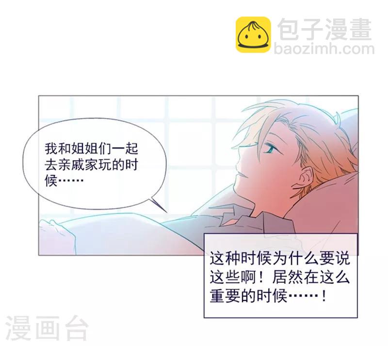 第1季最终话 我的魔女(1/2)-第25话