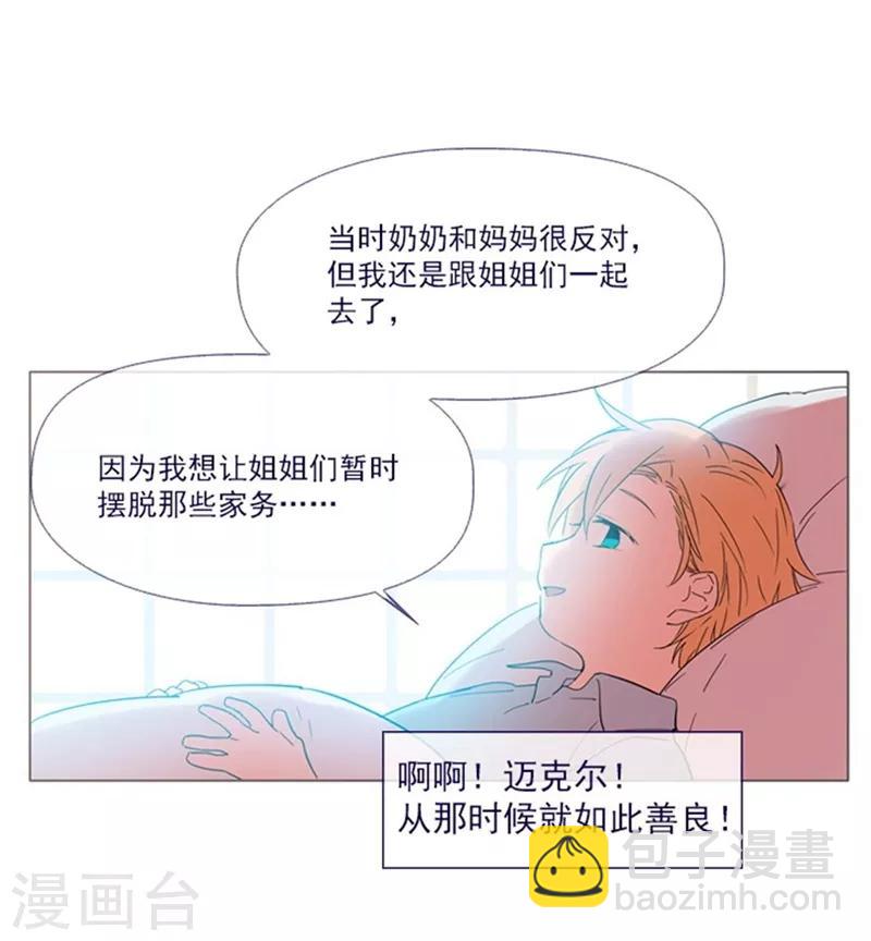 第1季最终话 我的魔女(1/2)-第25话