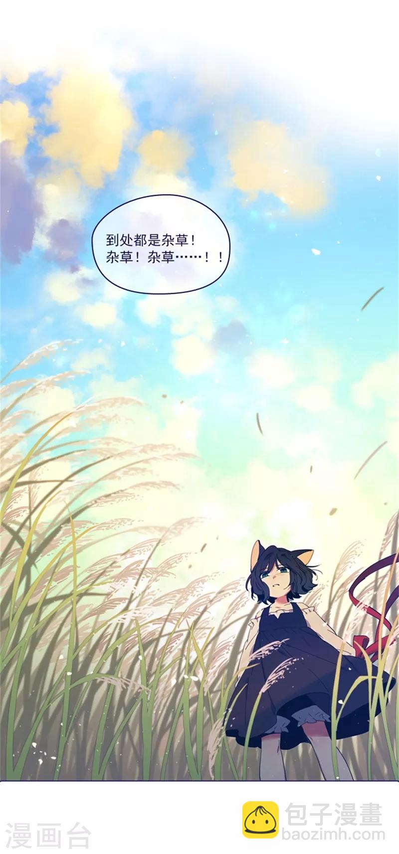 第2季3话 不想听(1/2)-第29话