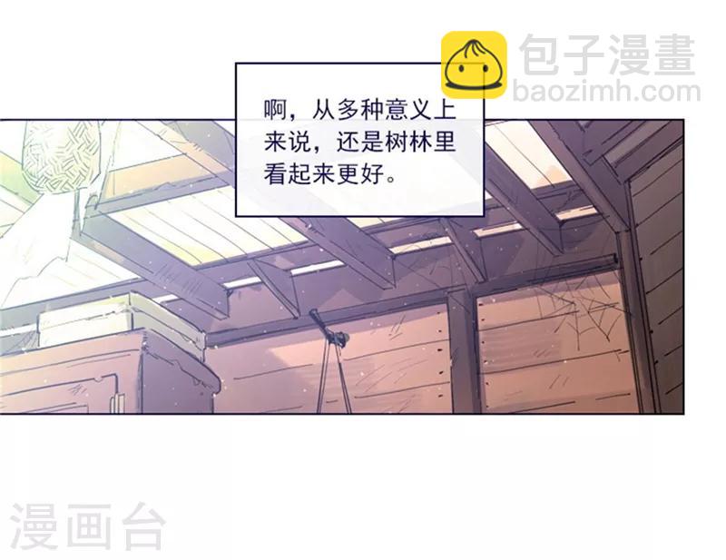 第2季5话 杀死勇者吧(1/2)-第31话