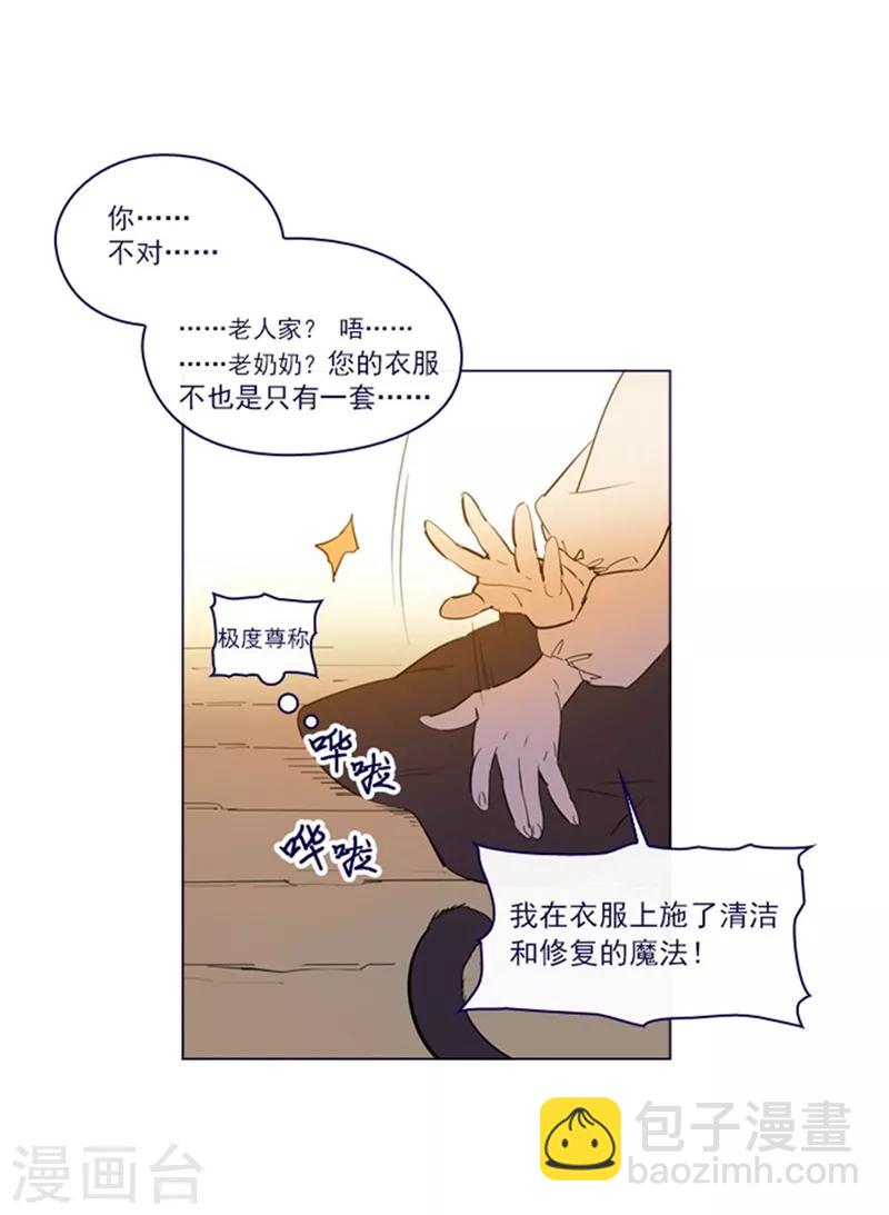 第2季5话 杀死勇者吧(1/2)-第31话