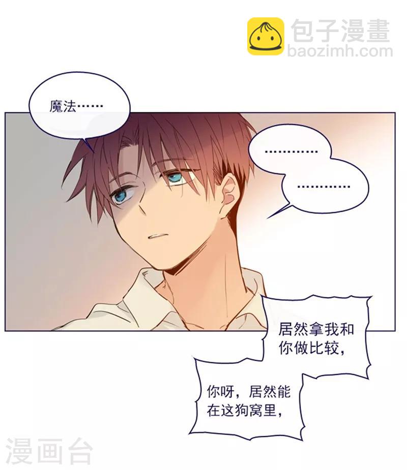 第2季5话 杀死勇者吧(1/2)-第31话