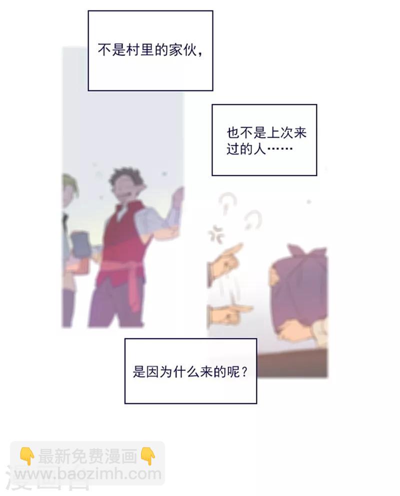 第2季5话 杀死勇者吧(1/2)-第31话