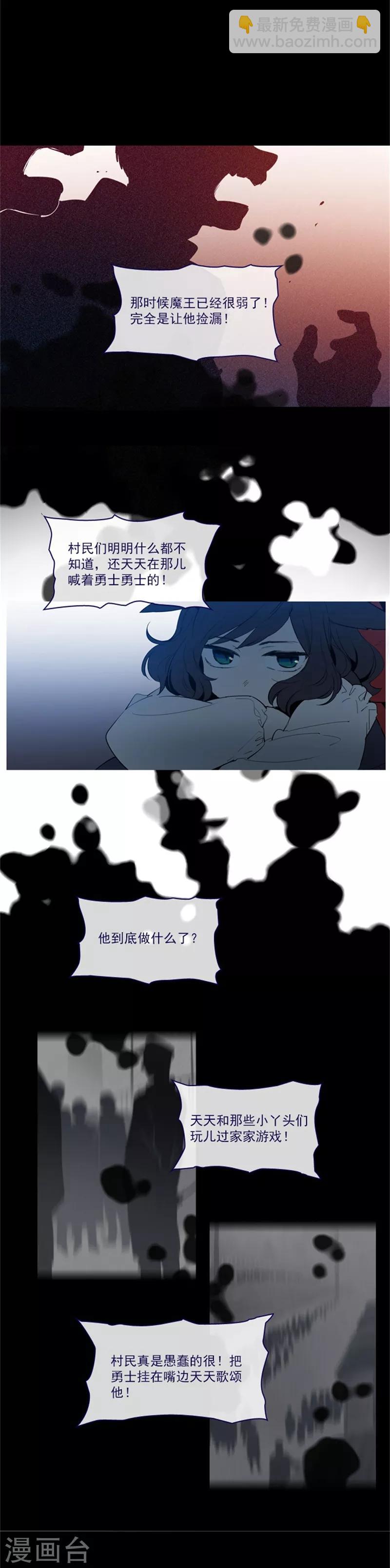 第2季5话 杀死勇者吧(1/2)-第31话