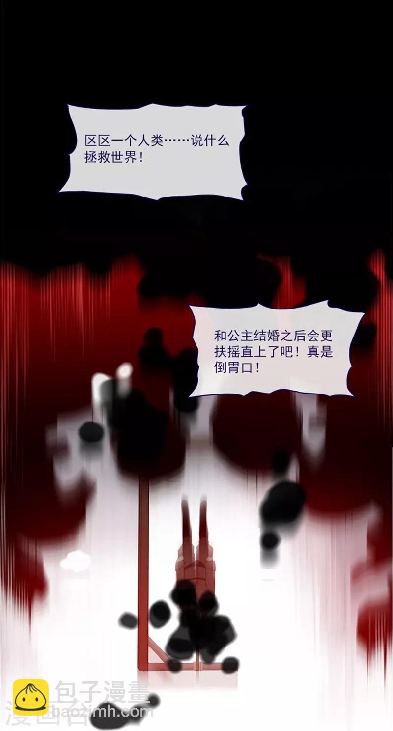 第2季5话 杀死勇者吧(1/2)-第31话