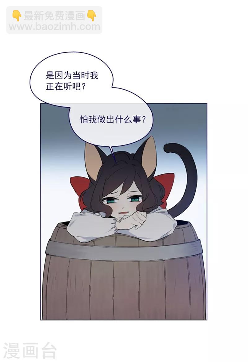 第2季5话 杀死勇者吧(1/2)-第31话