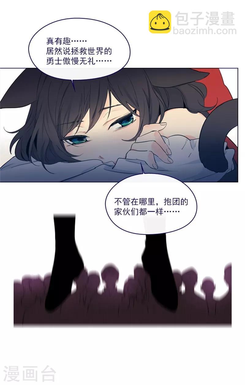 第2季5话 杀死勇者吧(1/2)-第31话