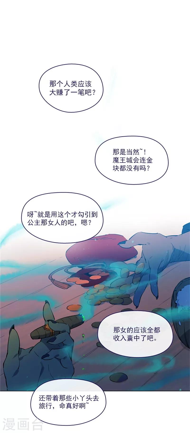 第2季7话 袭击(1/2)-第33话