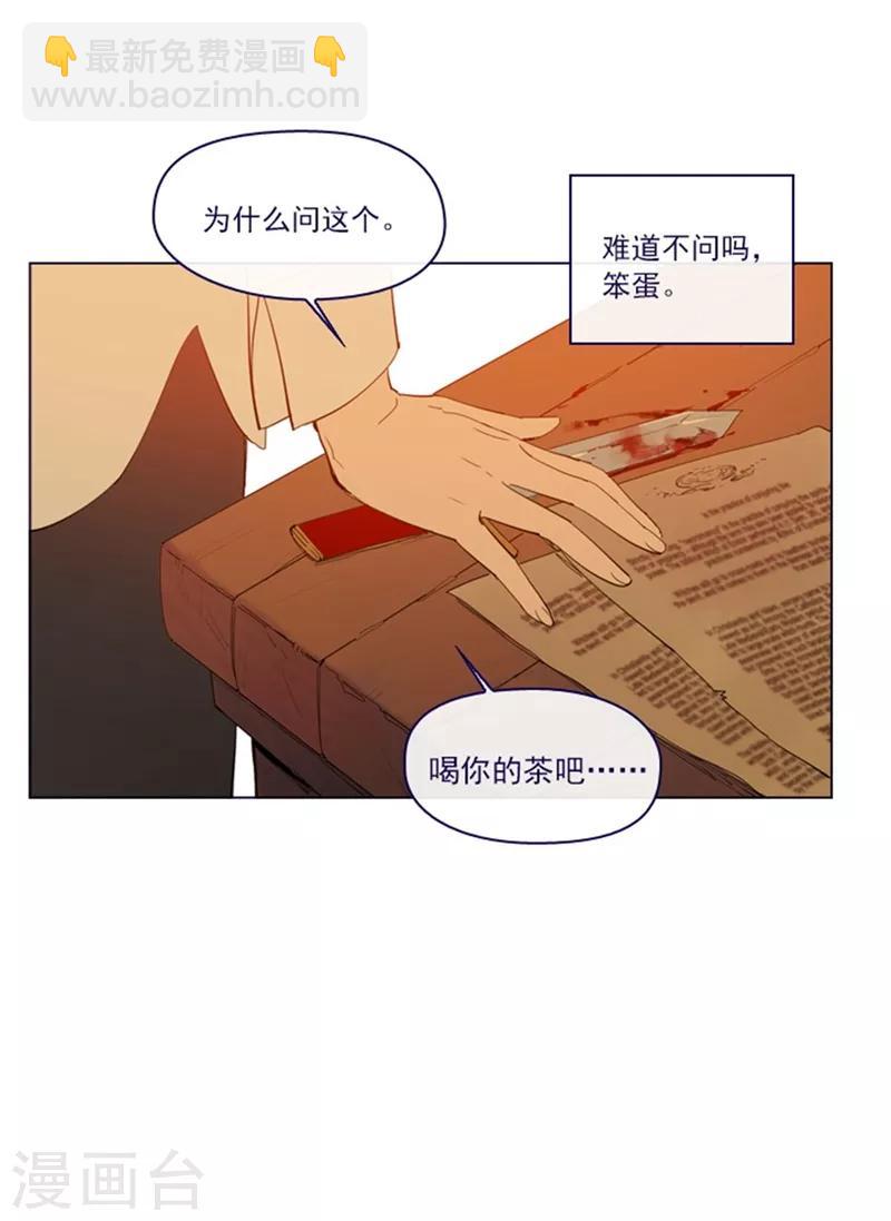 第2季7话 袭击(1/2)-第33话