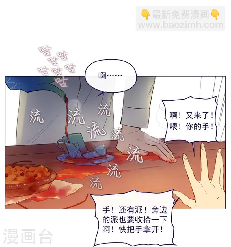 魔女的小跟班 - 第2季7話 襲擊(1/2) - 5