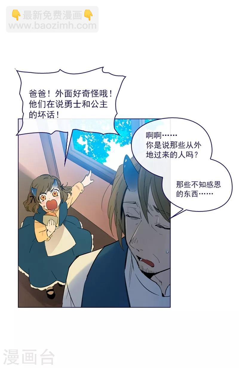 第2季7话 袭击(1/2)-第33话