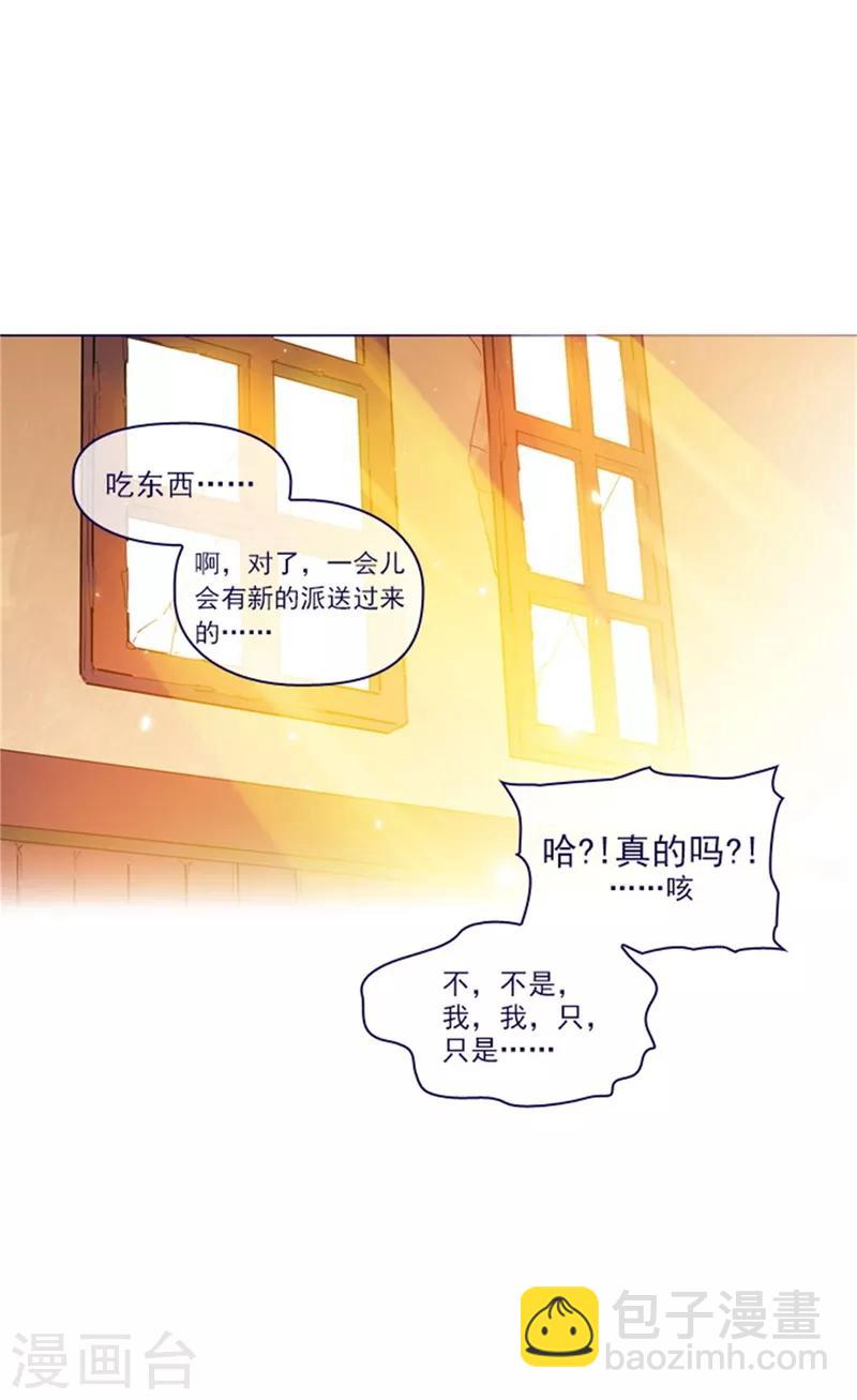 魔女的小跟班 - 第2季7話 襲擊(2/2) - 1